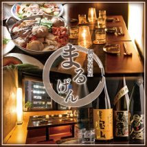 居酒屋まるげん MARUGEN 渋谷